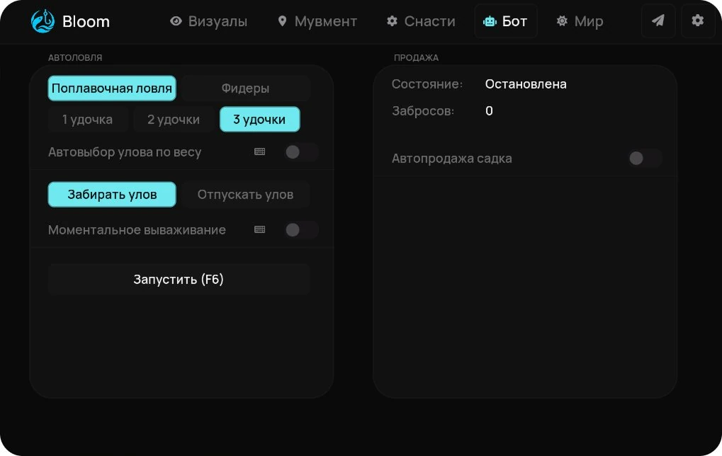 Меню Bloom, вкладка «Бот»